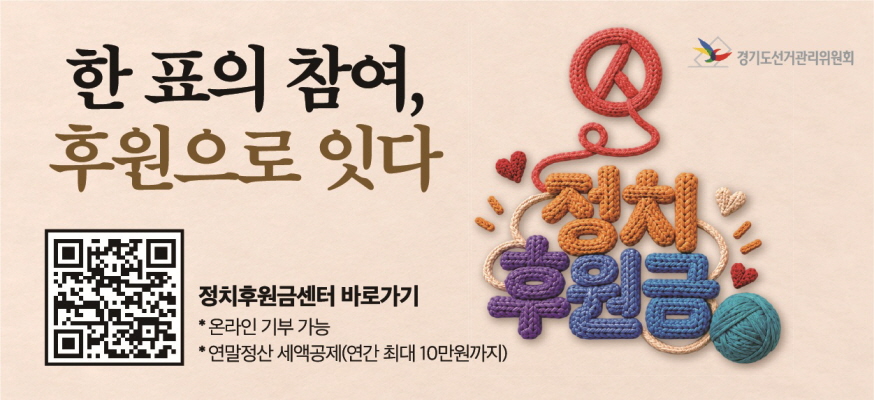 한 표의 참여, 후원으로 잇다